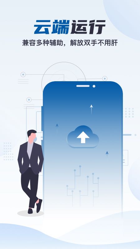 云帥云手機(jī)截圖預(yù)覽