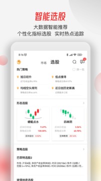 智通財經(jīng)截圖