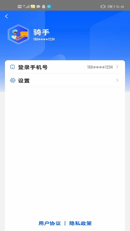 小P骑手v1.0.8截图1