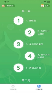 狸米VIP应用截图2