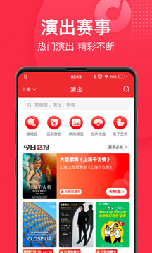 貓眼截圖