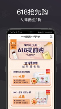 洋老板截圖