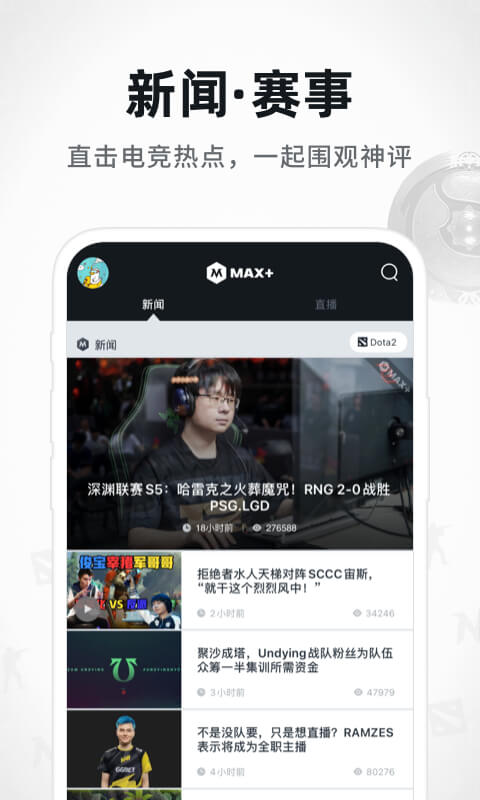 Max+v4.4.48截图1