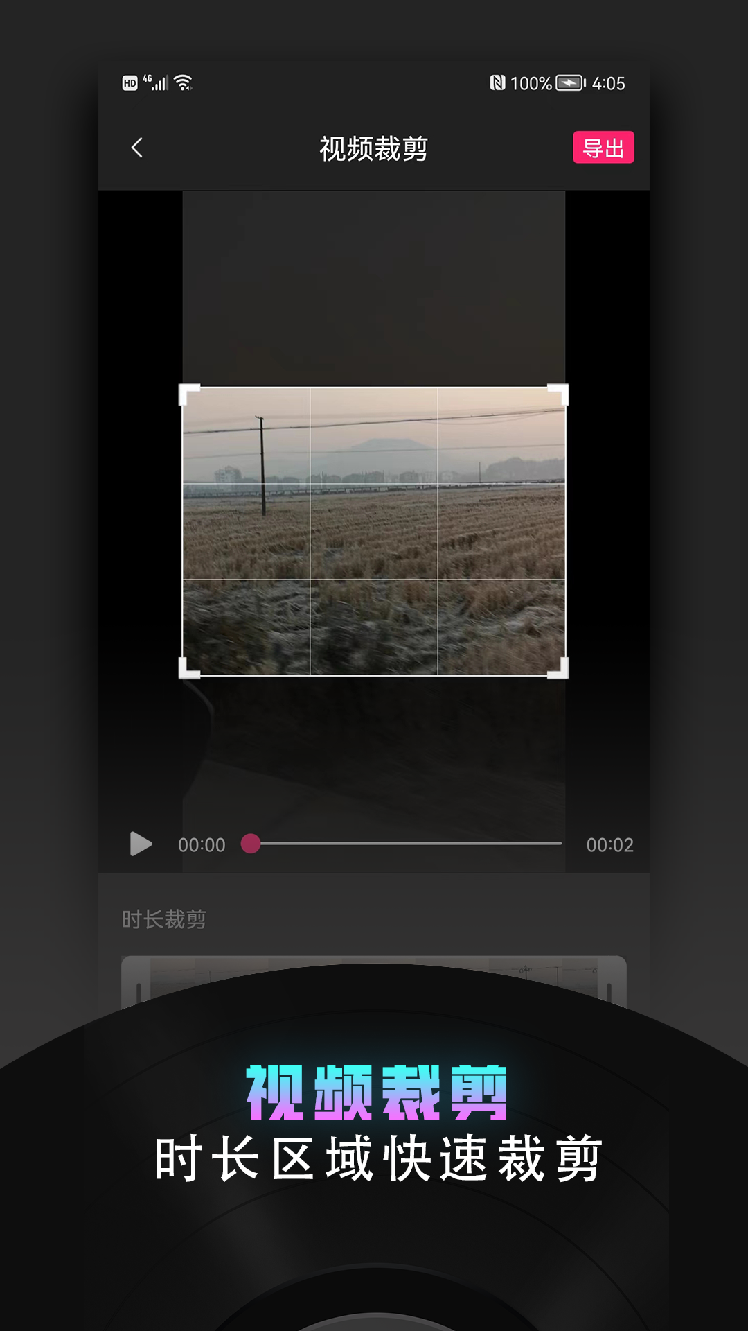 視頻趣剪輯截圖預(yù)覽