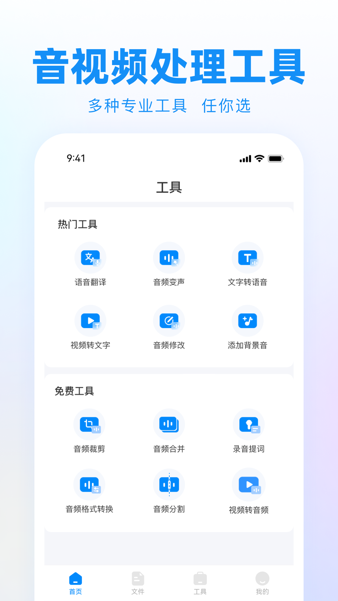 录音神器转文字助手v2.0.5截图1