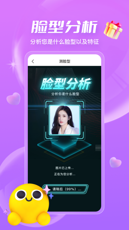 测发型v3.1.2截图3