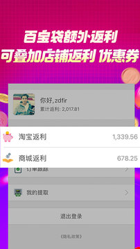 百寶袋截圖