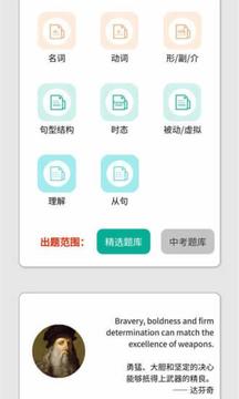 初中語(yǔ)法截圖