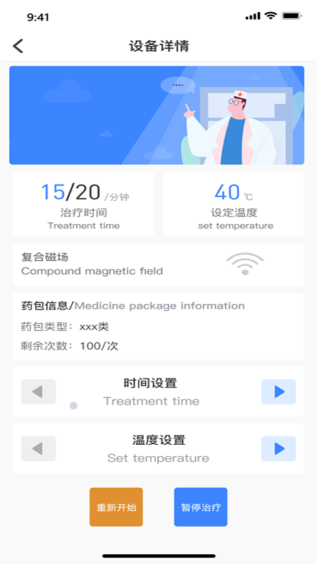 健缘云用户v2.3截图5