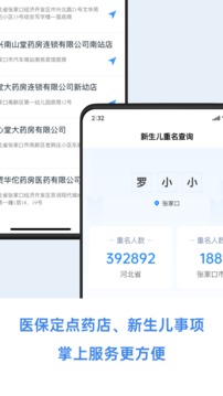 幸福張家口截圖