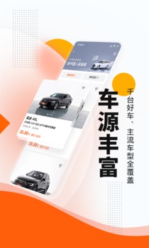 優(yōu)信二手車截圖
