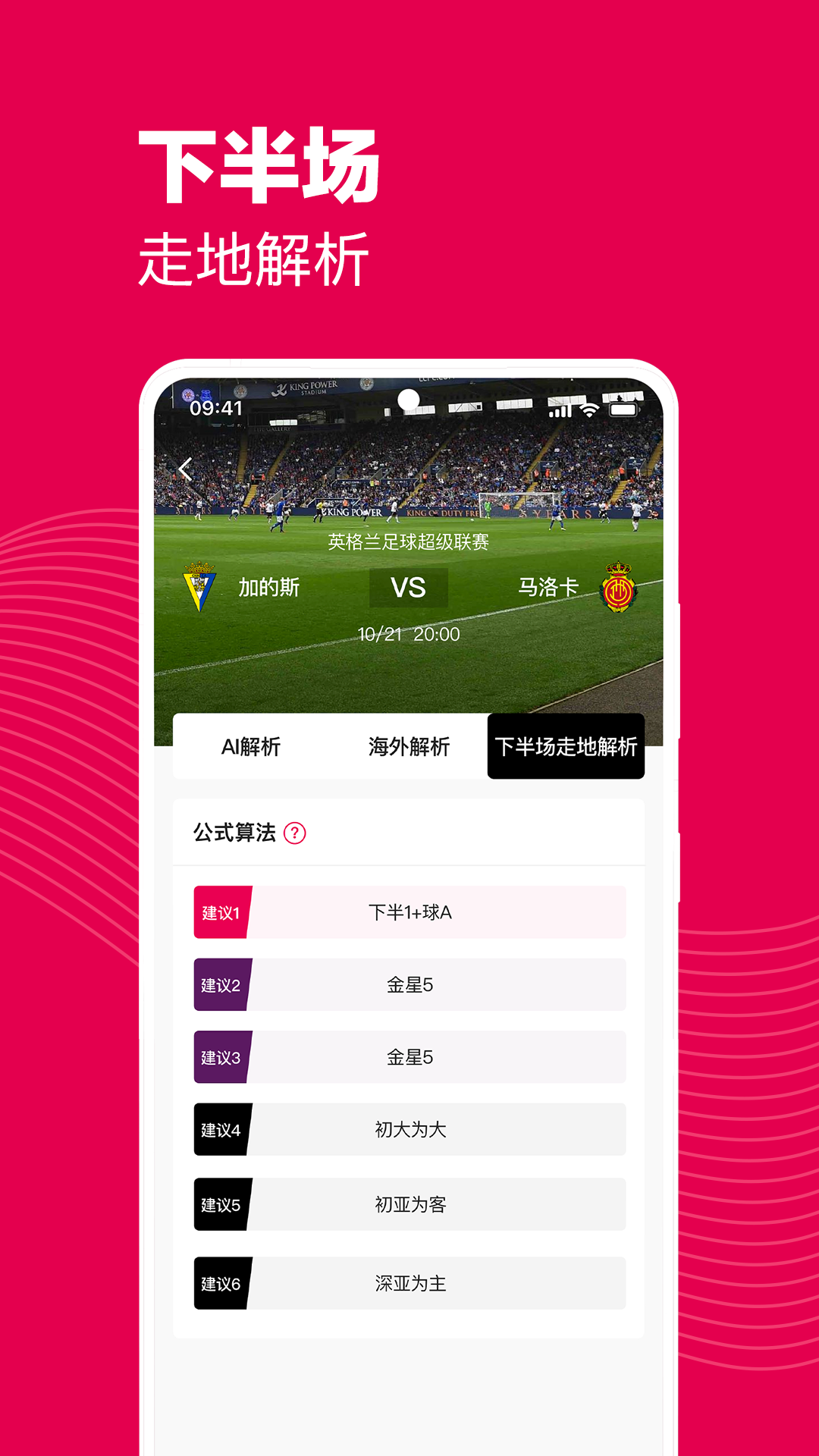 預(yù)測(cè)之家截圖預(yù)覽