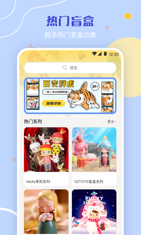 盲盒v3.3.1截图4