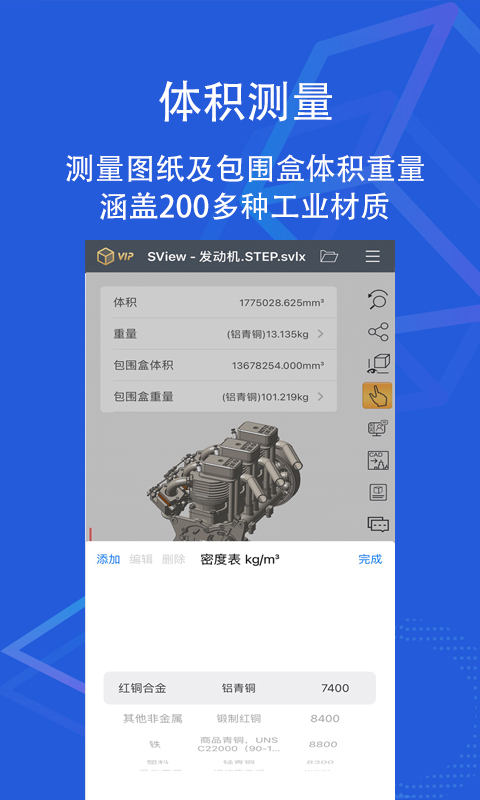 SView看图纸v9.0.2截图1