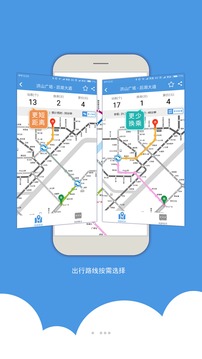 武汉地铁截图