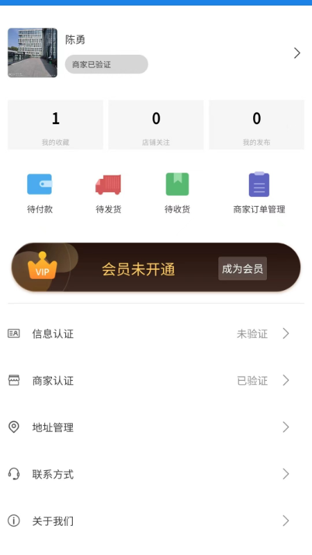 承包商管家v1.6.5截图1