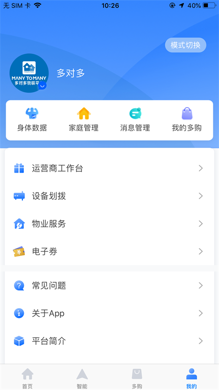 多对多v3.3.50截图1