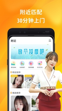 按了么应用截图1