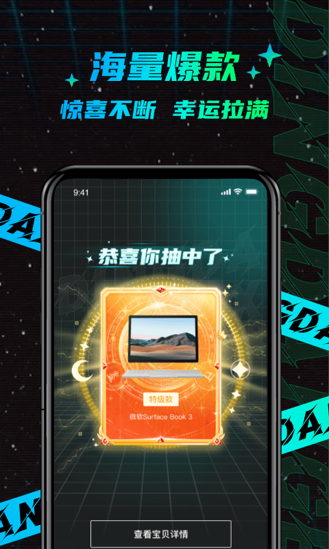 叮当魔盒v1.4.00截图2