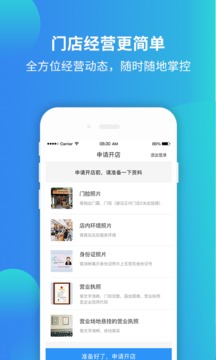 蜗蜗生活商家版应用截图2