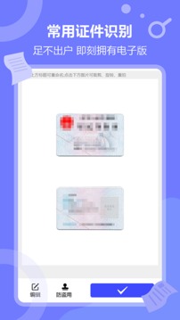 風云掃描王截圖