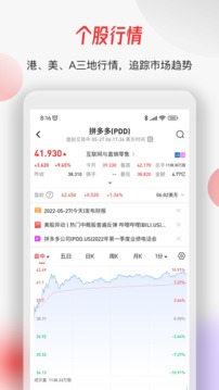 智通財經(jīng)截圖