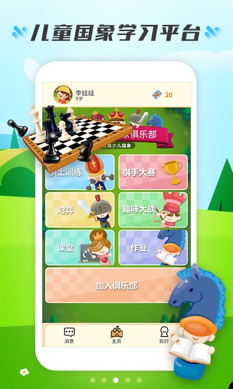 小格子v1.8.1截图3