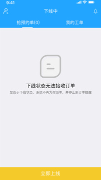 精譽(yù)美車技師截圖