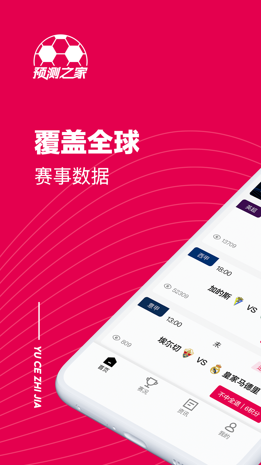 預(yù)測(cè)之家截圖預(yù)覽