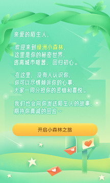 綠洲截圖