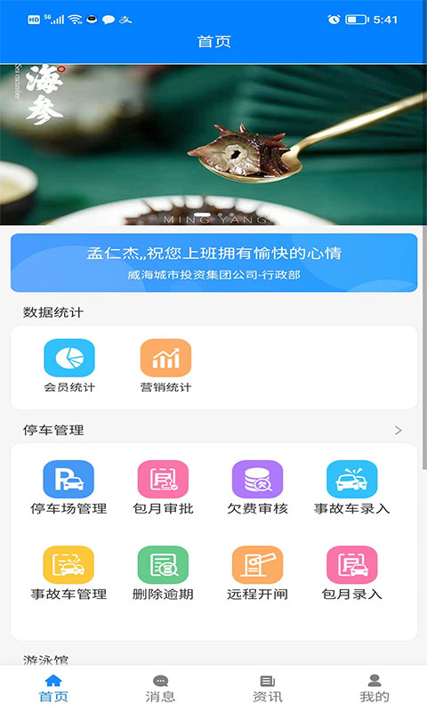 城投慧工作截图1