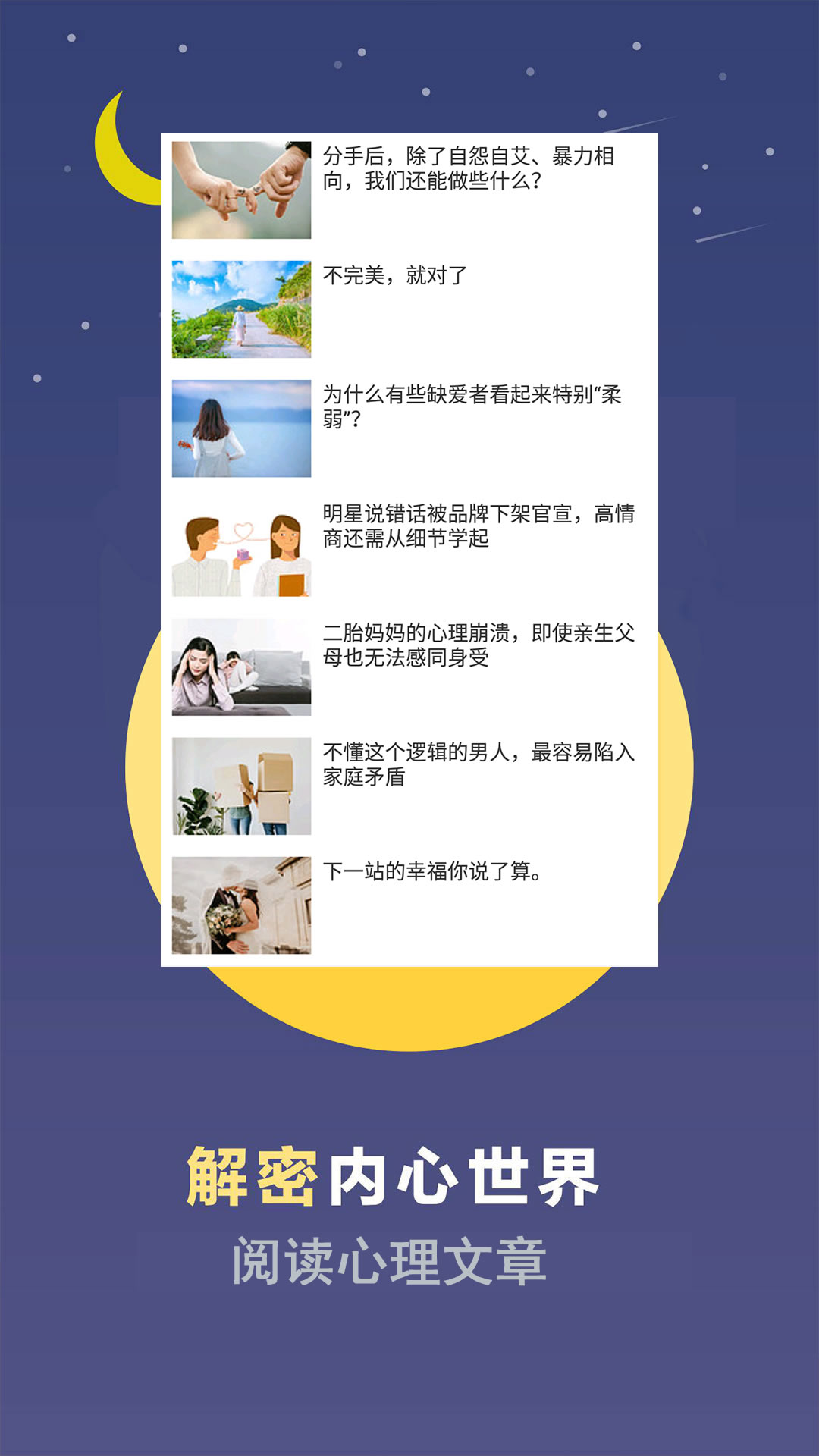 心理测试v2.3截图1