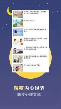 心理測試截圖
