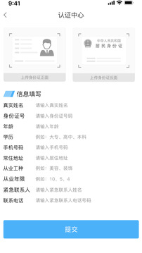 精譽(yù)美車技師截圖