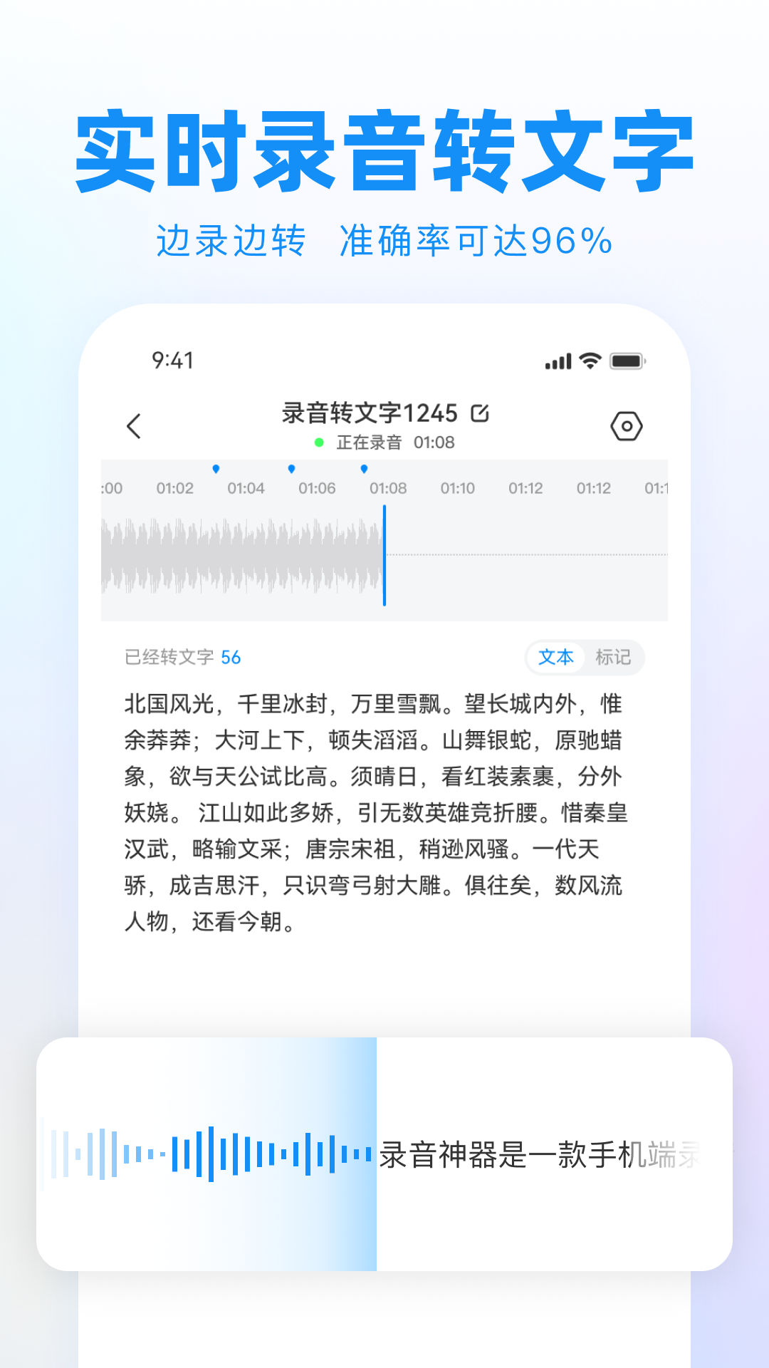 录音神器转文字助手v2.0.5截图4