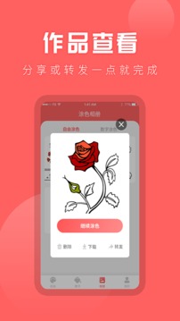 涂色吧应用截图4