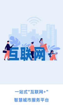 幸福張家口截圖