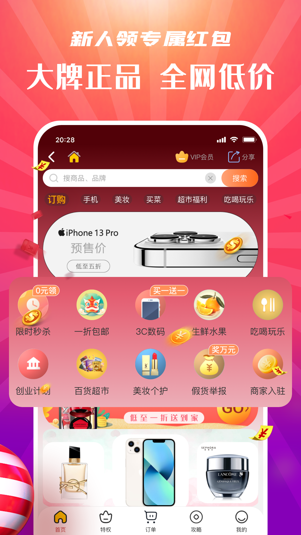 拼喆买v22.2.8截图4