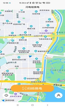 閃電蛙換電截圖