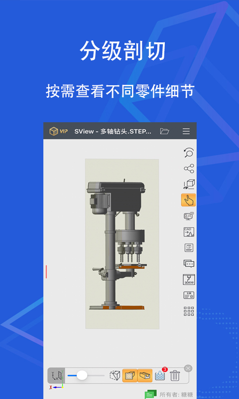 SView看图纸v9.0.2截图3