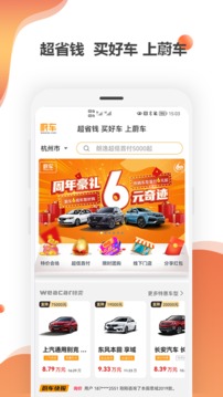 蔚車截圖