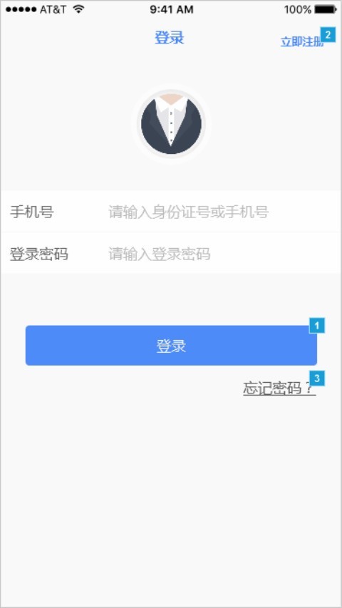 实人核验截图2