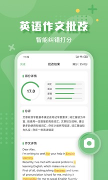 批改口算作業(yè)截圖