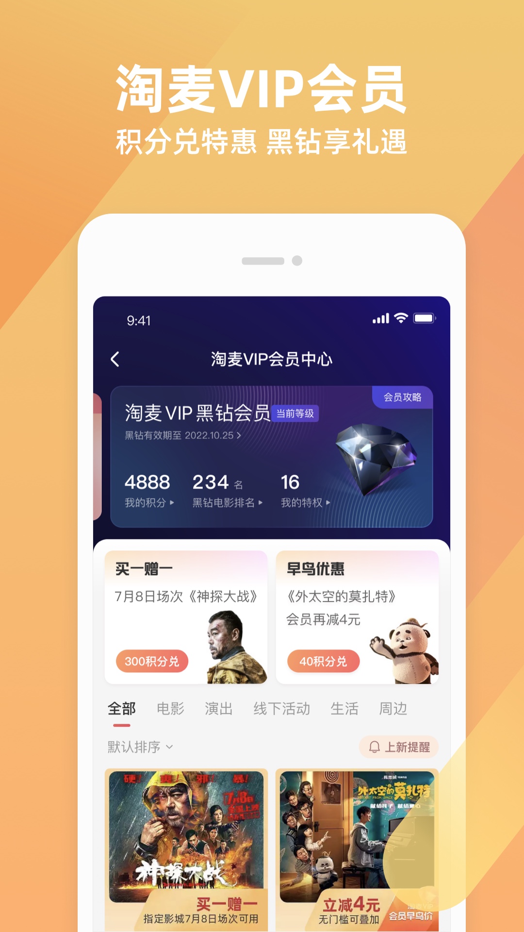 淘票票v10.12.8截图3