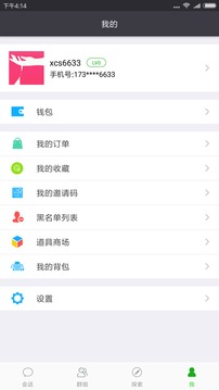 香腸樹截圖