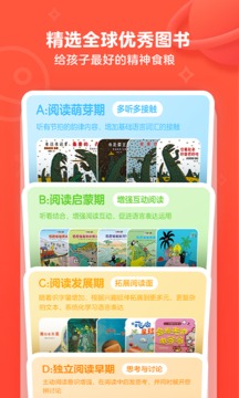 有道樂(lè)讀截圖