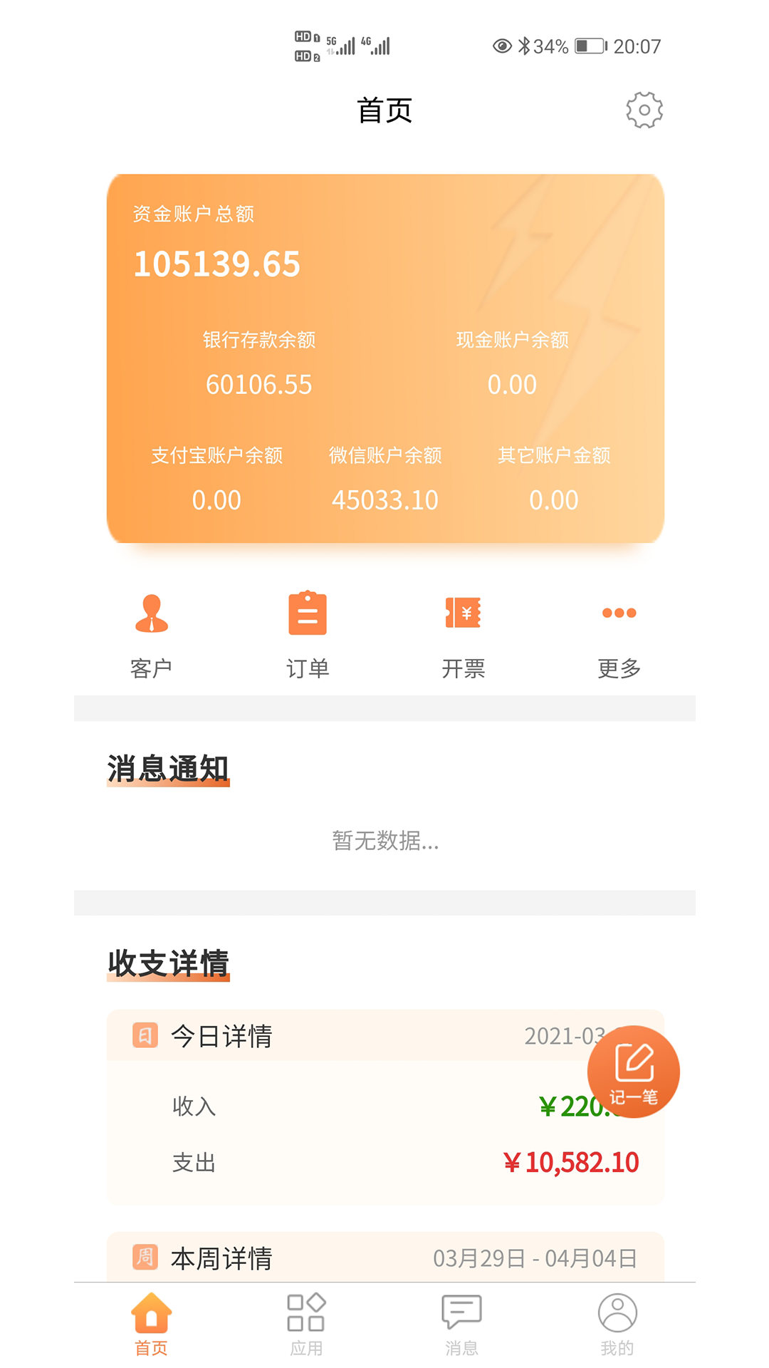 OCQv5.6.0截图4