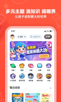 有道樂(lè)讀截圖