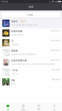 香腸樹截圖