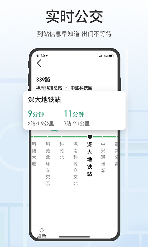 腾讯地图关怀版v1.1截图1